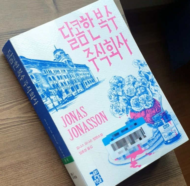 주식회사 스웨덴 이미지