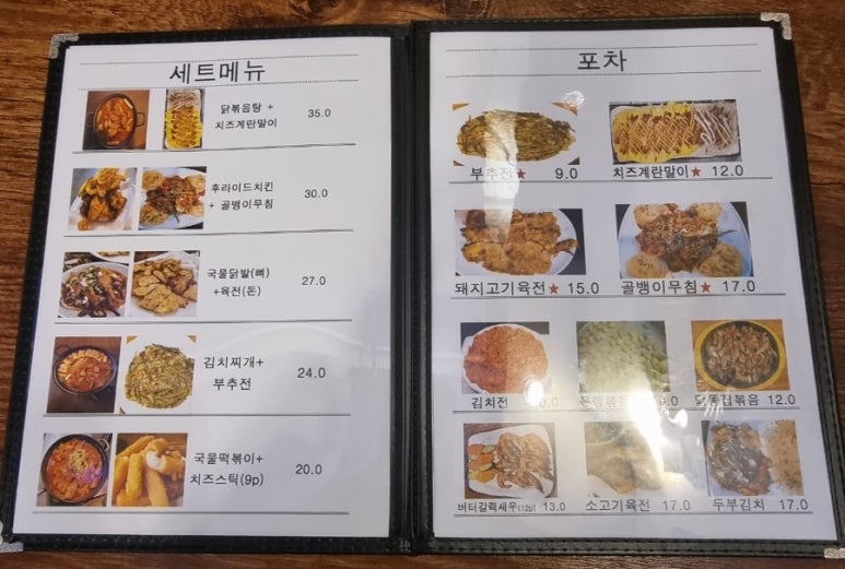포차의 성지 이미지
