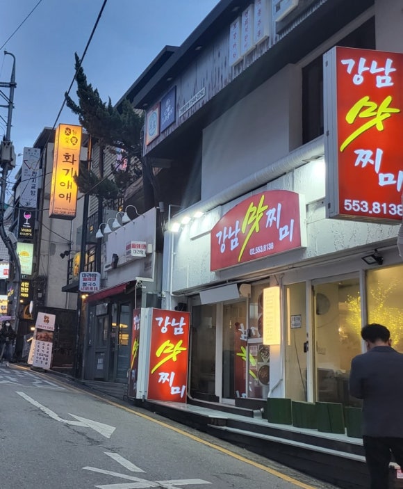 맛찌 이미지