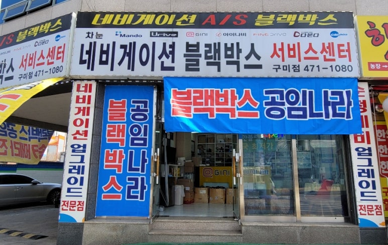 블랙박스내비공임나라 이미지