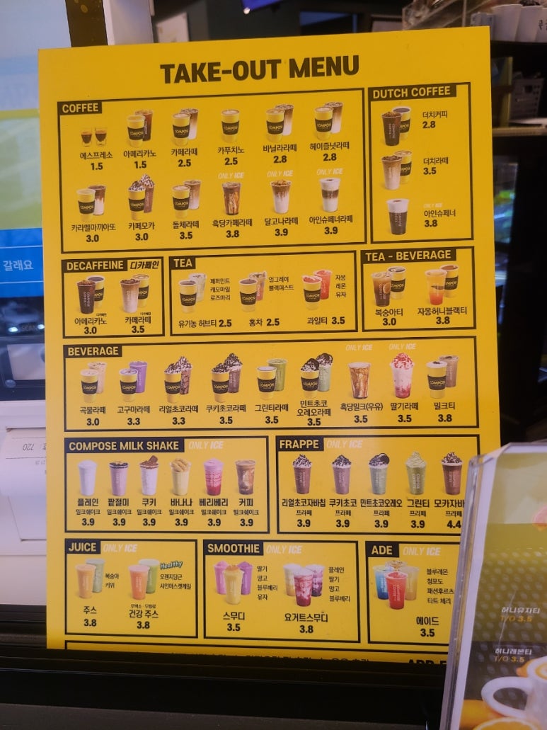 컴포즈커피성남수진 이미지
