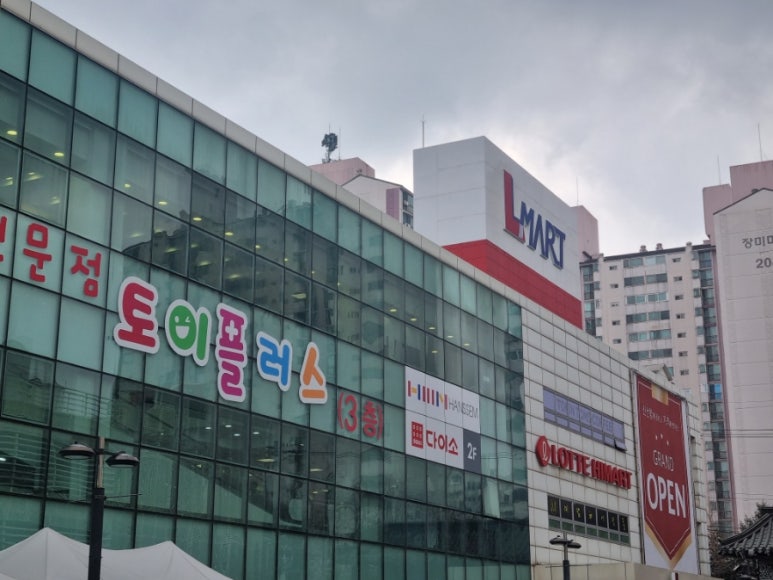 엘마트 구리점 이미지