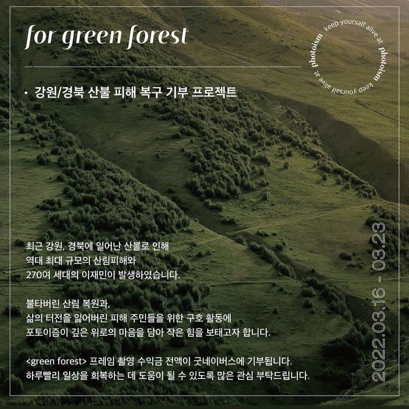 포토이즘박스 이미지