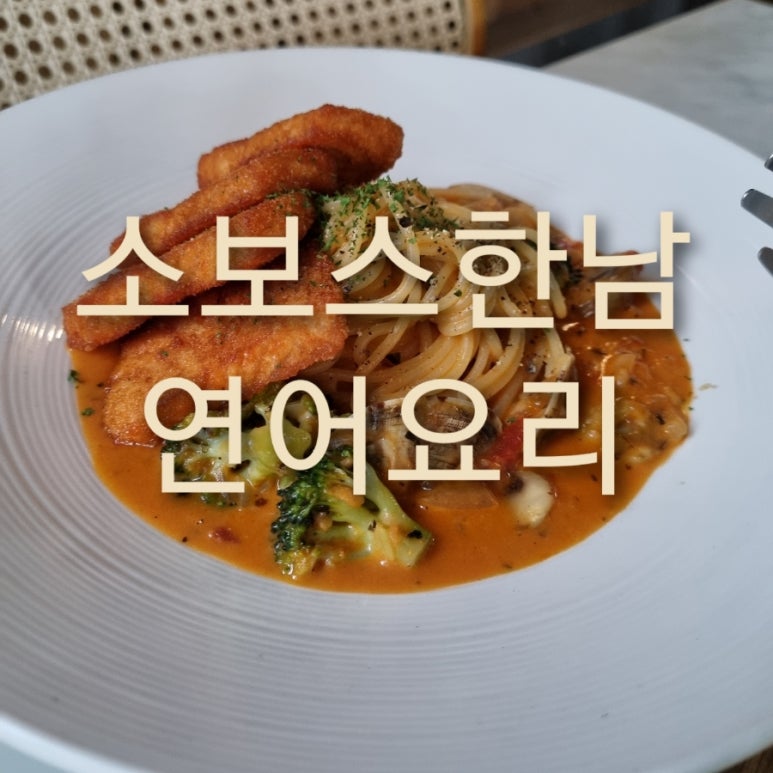 보스 연어 이미지