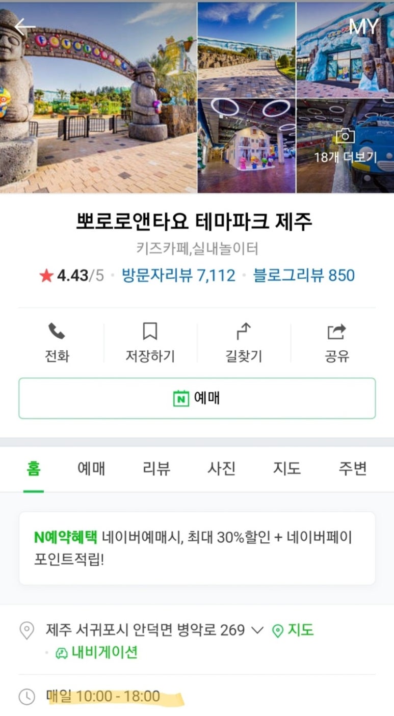 엉또돌다카페농원 이미지