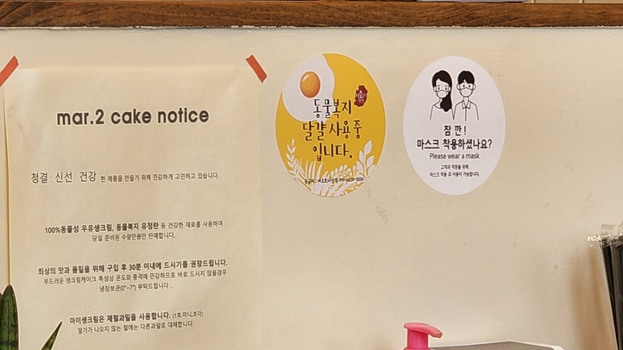 마이케이크(Mar.2cake) 이미지