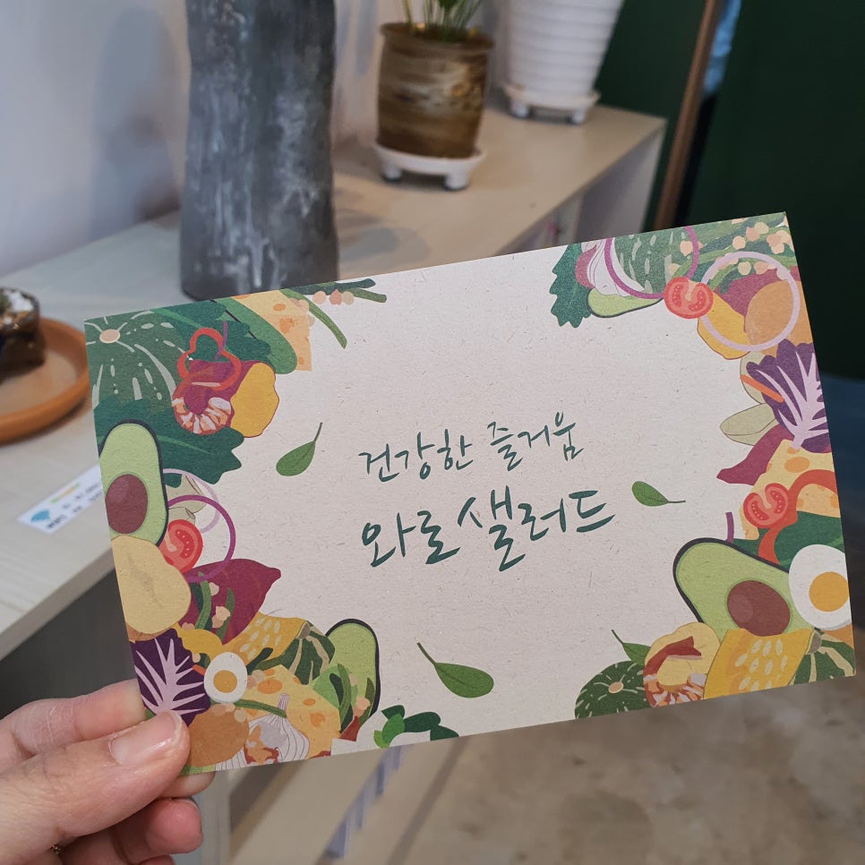 와로샐러드창원 이미지