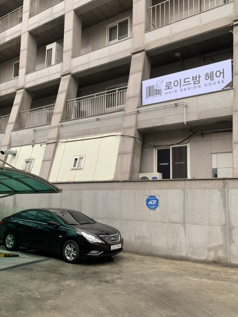 로이드밤 권선점 이미지