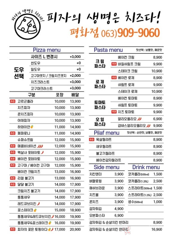 피자의생명은치즈다 이미지