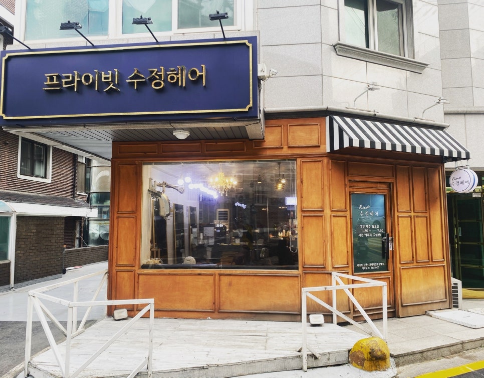 수정헤어 이미지
