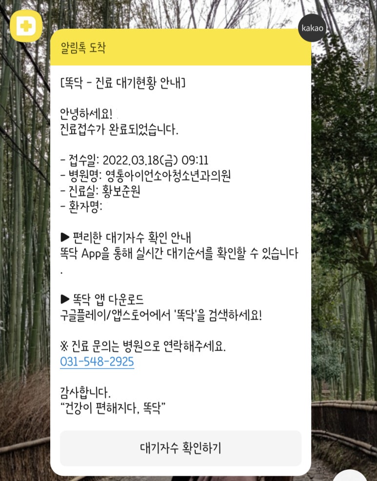 아이언소아청소년과의원 이미지
