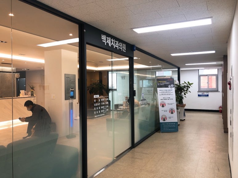 복음치과의원 이미지