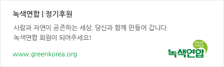 녹색광고기획.건설 이미지
