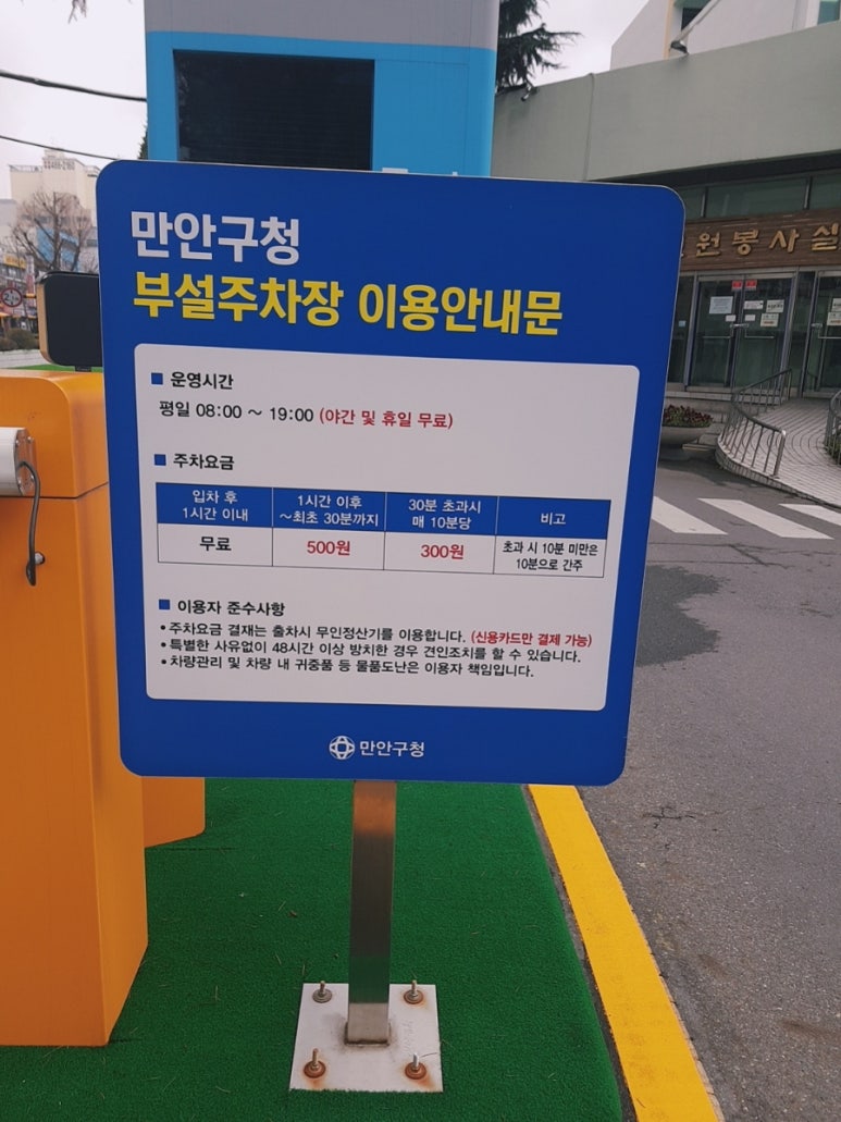만안구청 앞 이미지