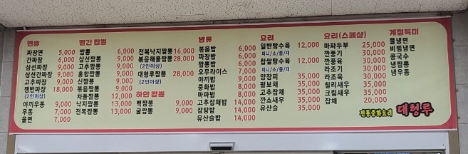 대형루 이미지