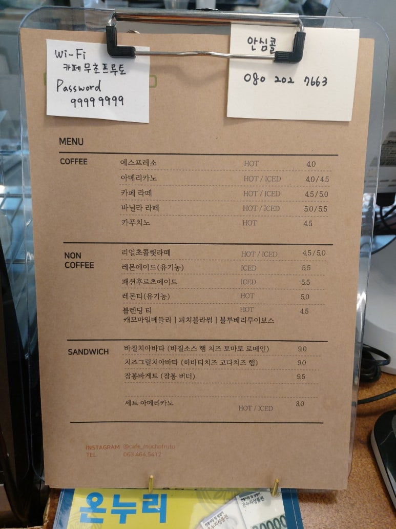 무초프루토 이미지