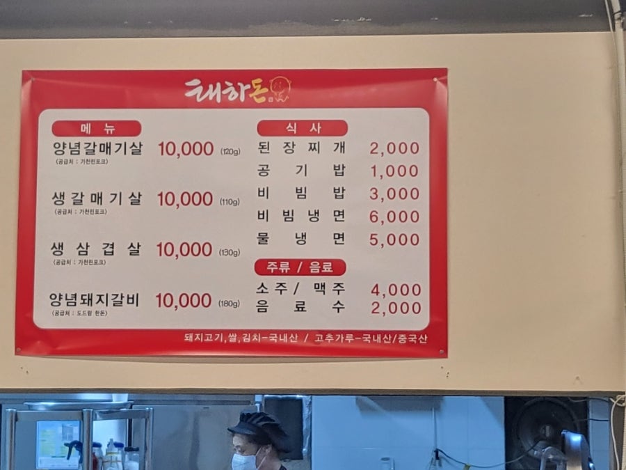 태하돈 이미지