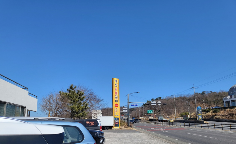 대련숯불갈비 이미지