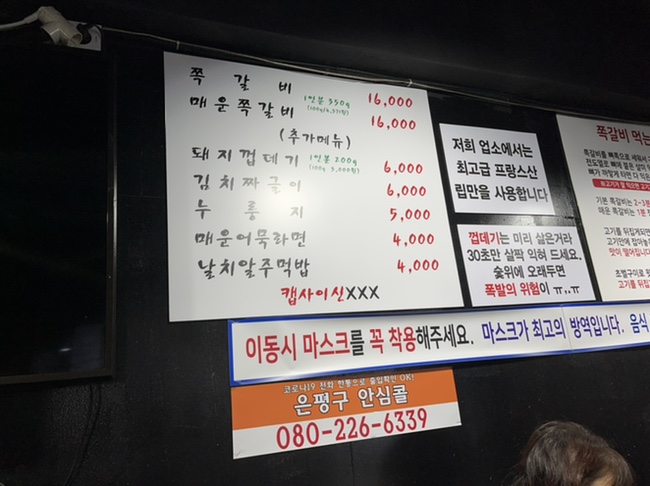 암사쪽갈비 이미지