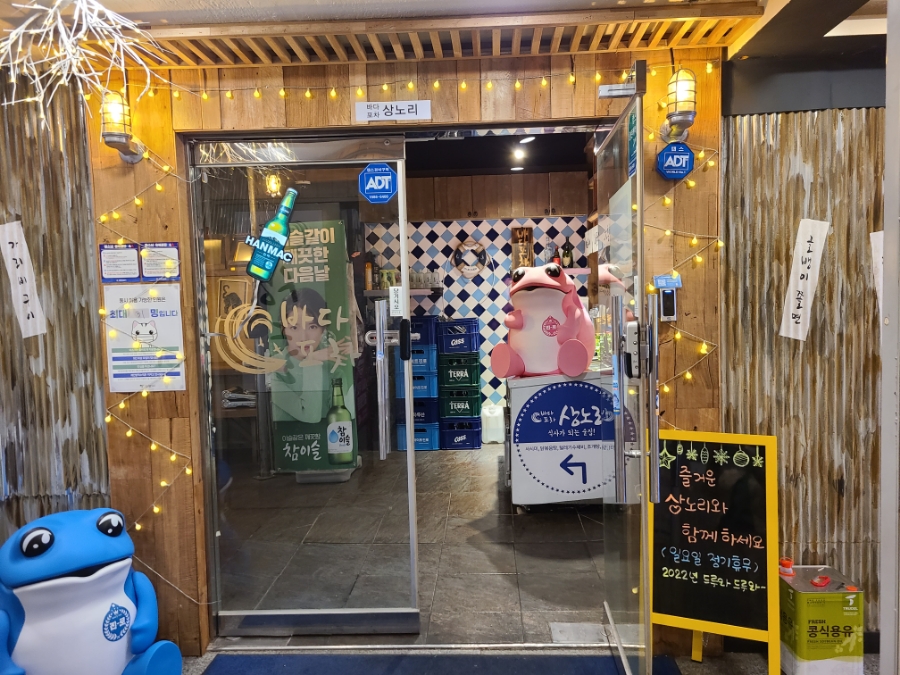 바다포차상노리 이미지