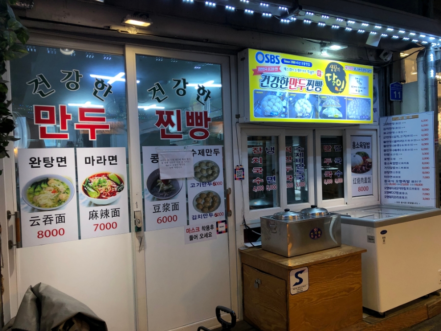 시장찐빵 이미지