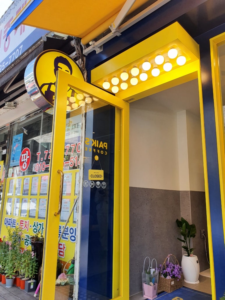 금당다방 이미지