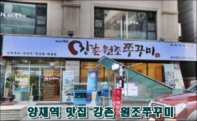 강촌쭈꾸미 이미지