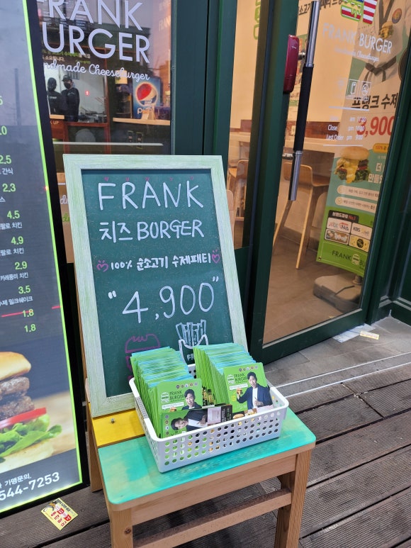 프랭크버거배방 이미지