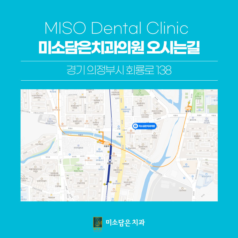 미소담은치과의원 이미지