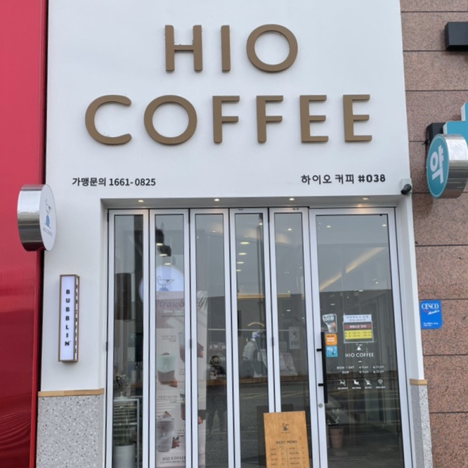 하이오커피경산 이미지