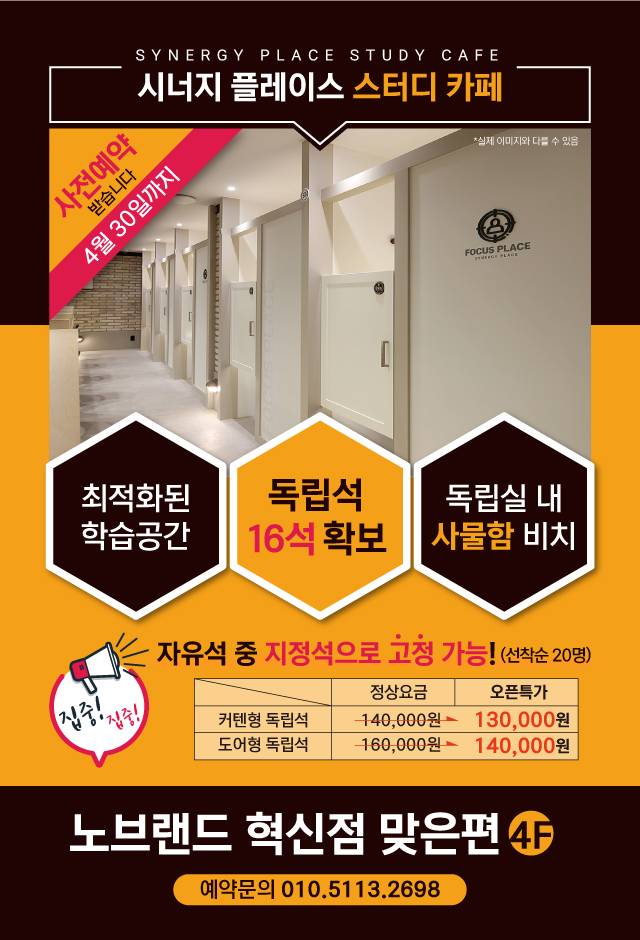 시너지플레이스스터디카페진주 이미지