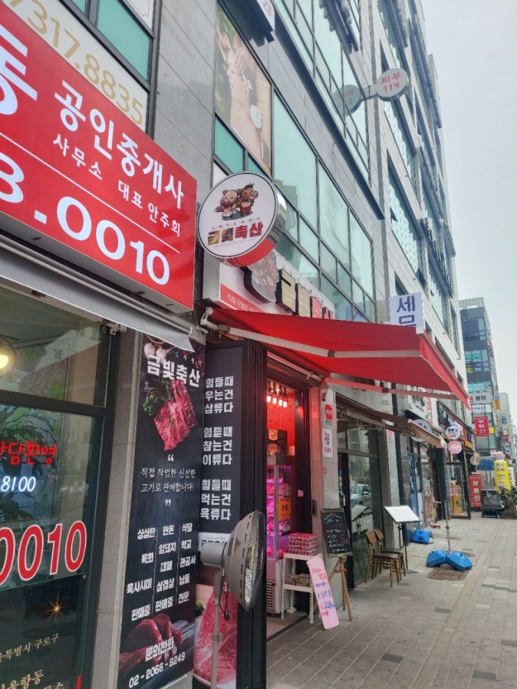 금빛축산 이미지