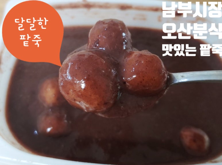 오산분식 이미지