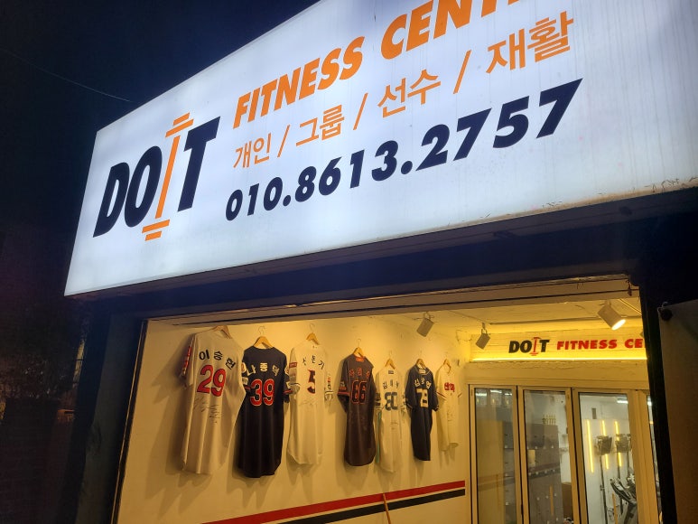 두잇피트니스 이미지