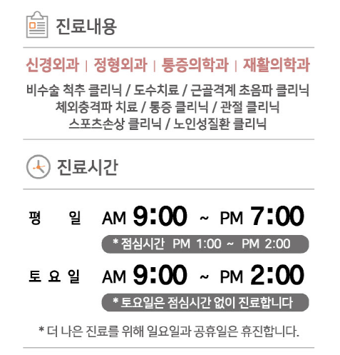 서울튼튼신경외과 이미지