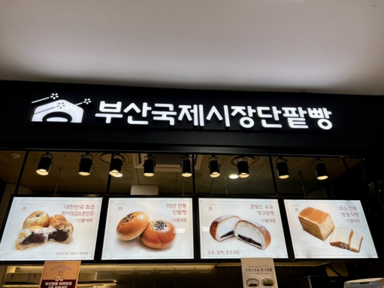국제꿀꽈배기 이미지