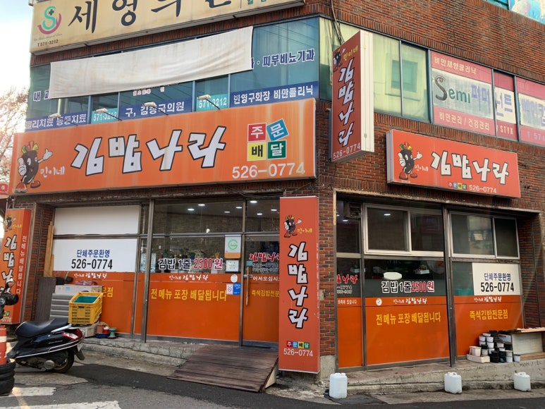 민이네김밥 이미지