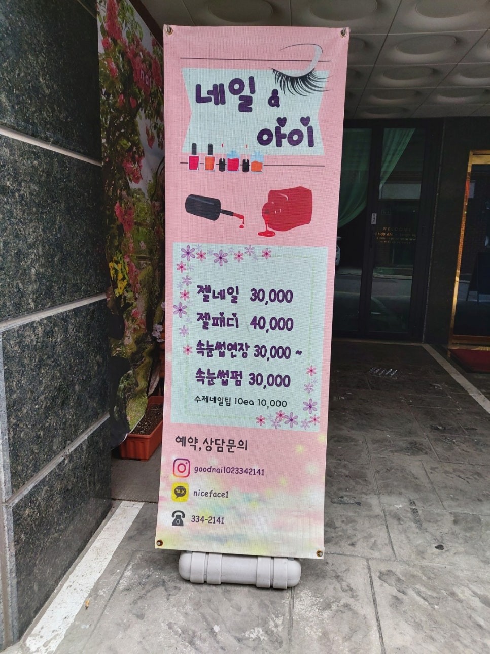 아무네일 속눈썹 이미지