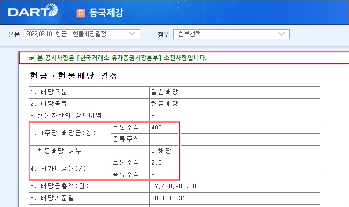 (주)동국기업 이미지