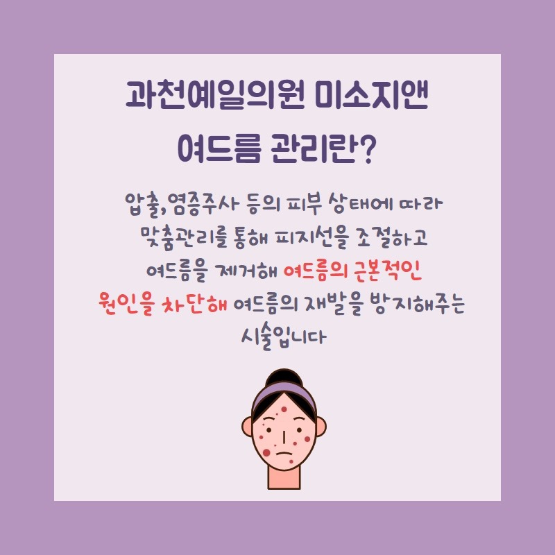미소지앤의원 이미지