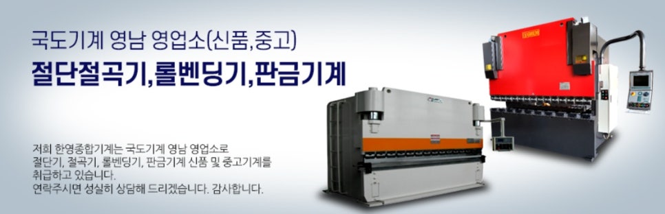 종합기계공구 이미지