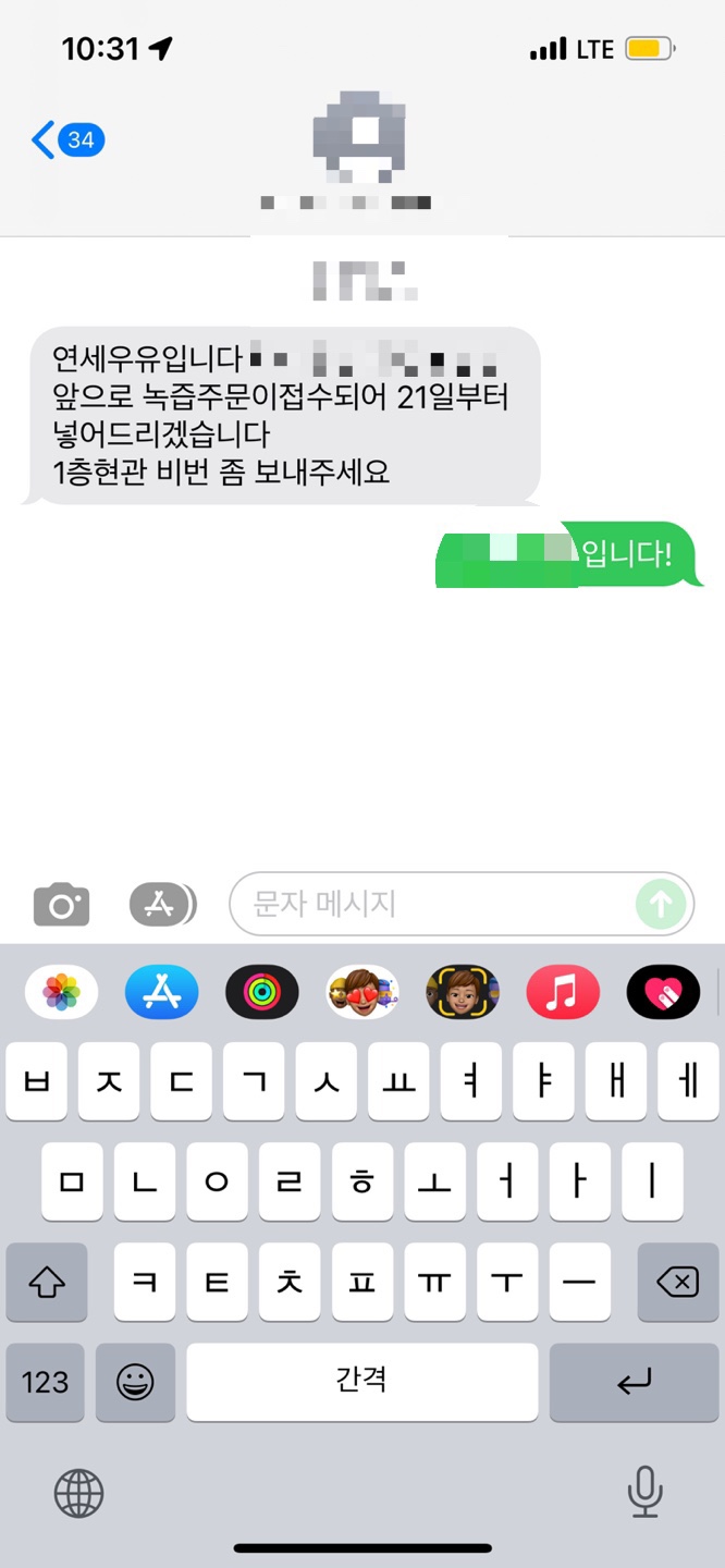자연녹즙 이미지