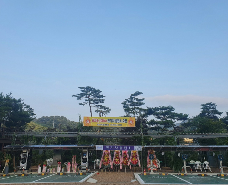 서공주IC관광농원 이미지