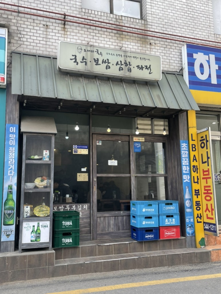 오대리국수 이미지