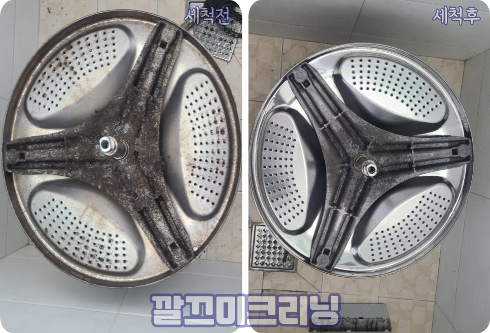 깔끄미크리닝 이미지