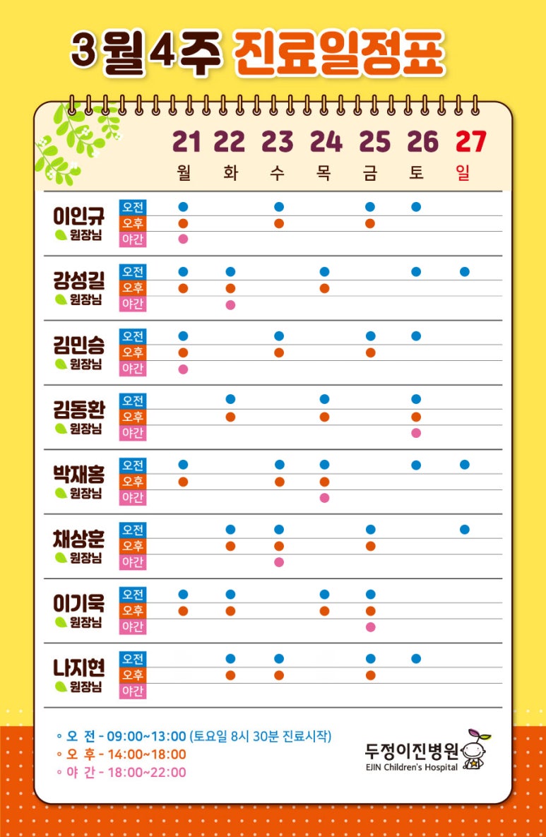 두정이진병원 이미지