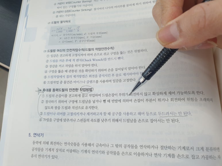 제일산업안전기술 이미지