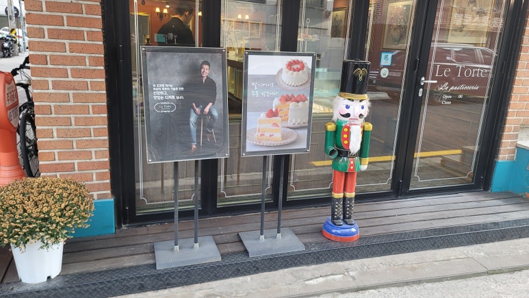 레또르떼 사진 4