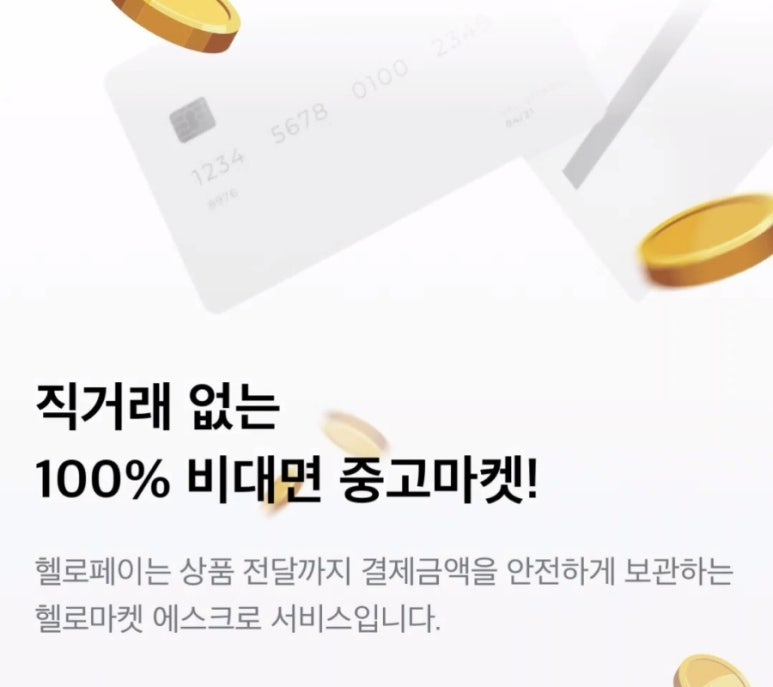 미친마켓 이미지