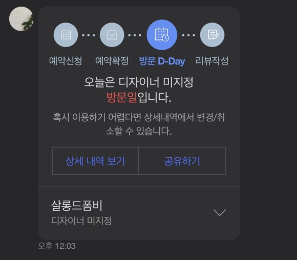 살롱드폼비 이미지